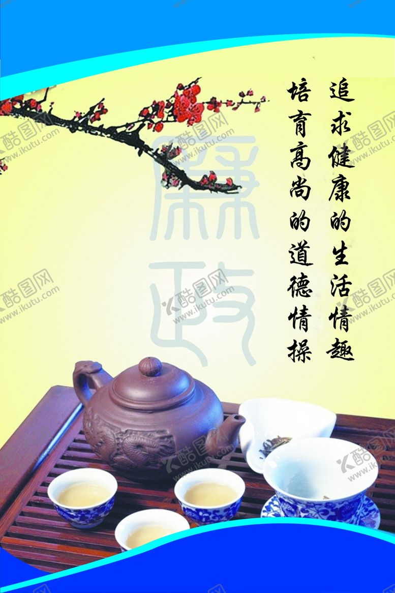 编号：25159109280508153694【酷图网】源文件下载-廉政挂画