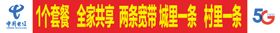 电信彩福