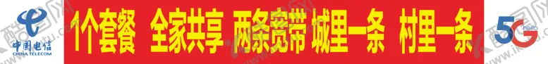 编号：64286705011505105061【酷图网】源文件下载-电信彩福
