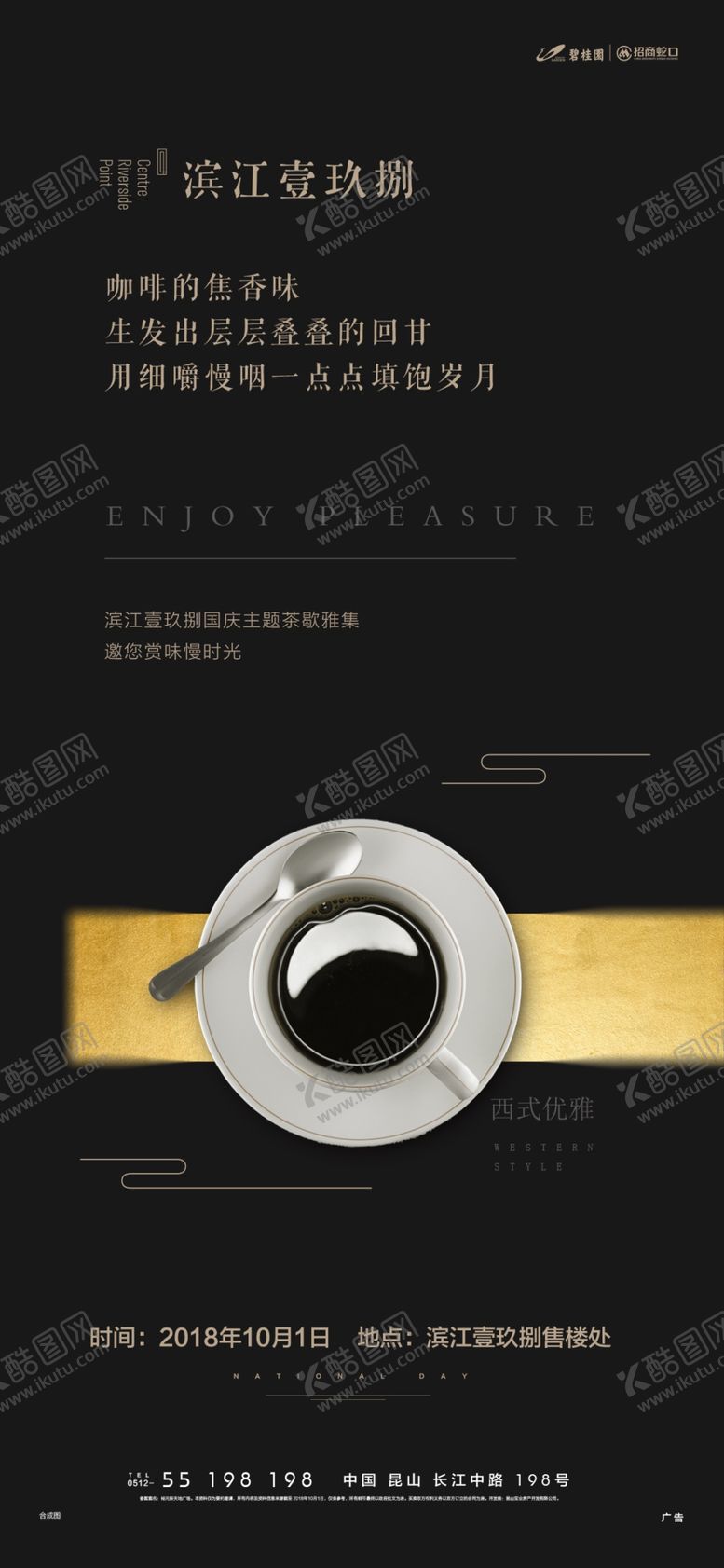 编号：55746511010437036609【酷图网】源文件下载-美食活动