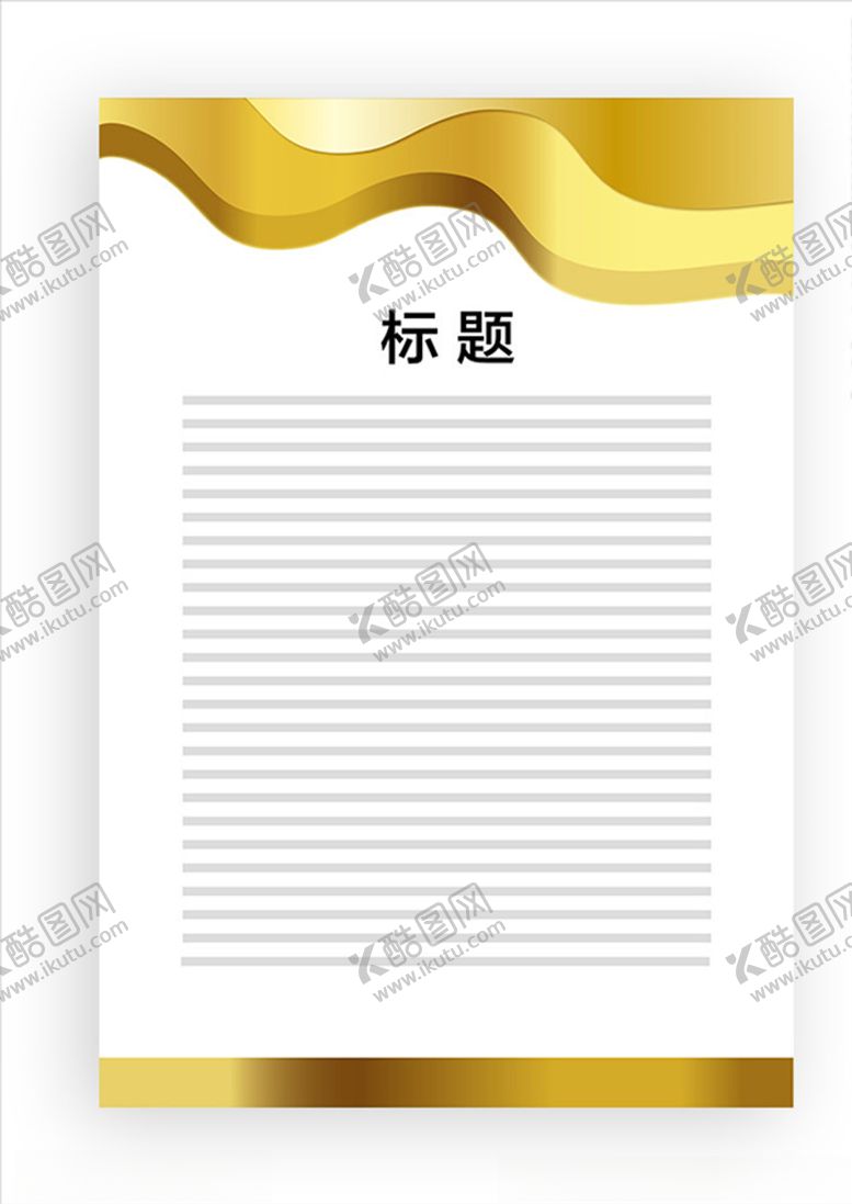 编号：43807306240629026016【酷图网】源文件下载-展板模板