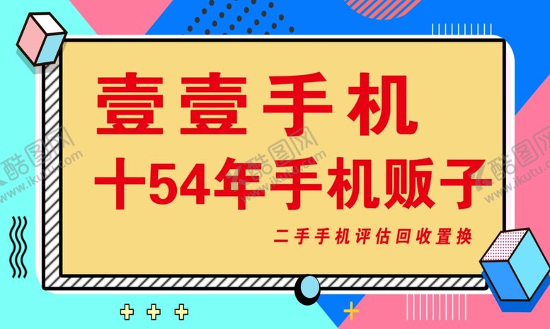 编号：91153502161805392197【酷图网】源文件下载-主播