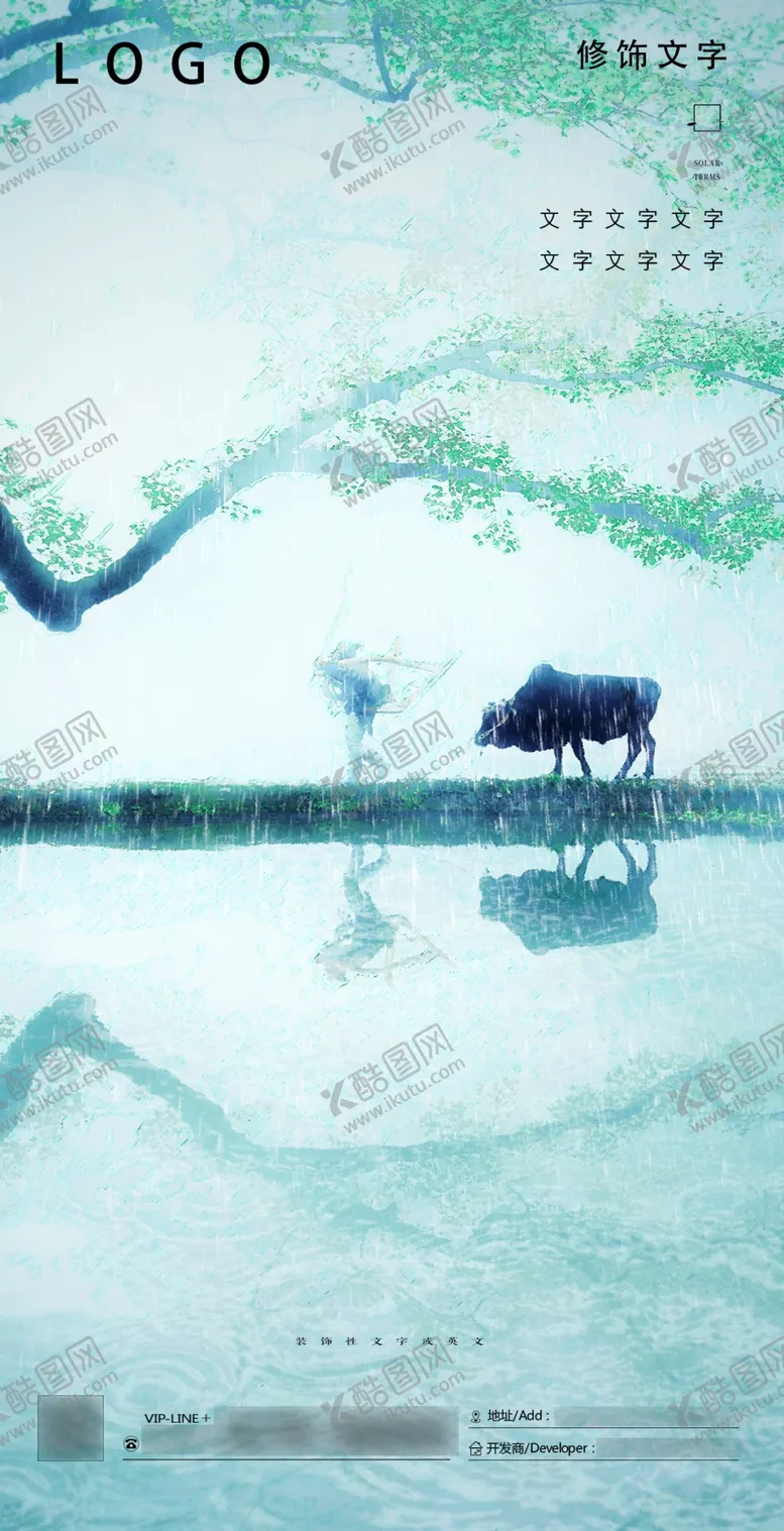 编号：61933406291047483414【酷图网】源文件下载-地产节气图
