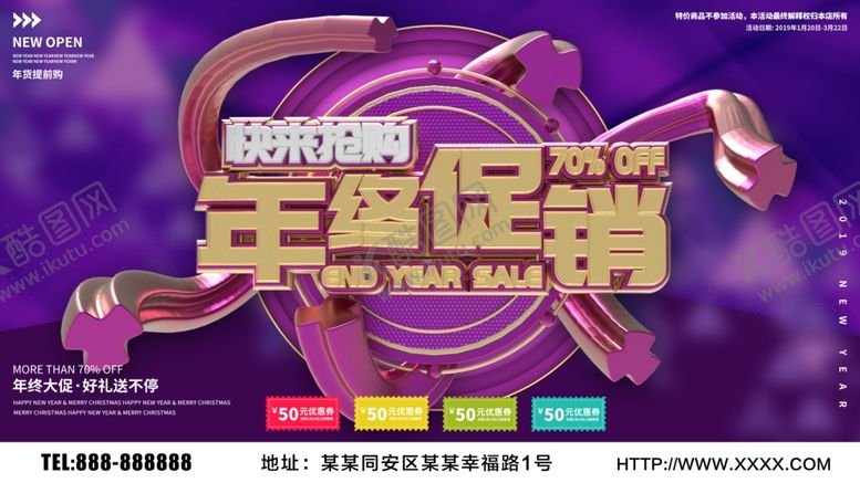 编号：71149810151523078157【酷图网】源文件下载-年终促销