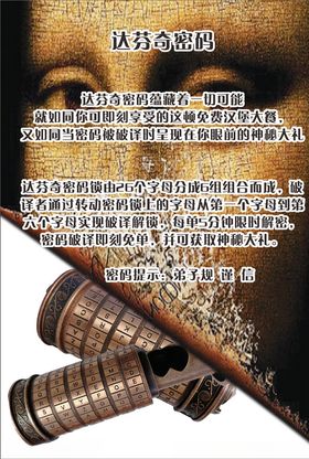 达芬奇密码