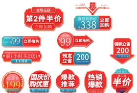 中秋国爆炸贴