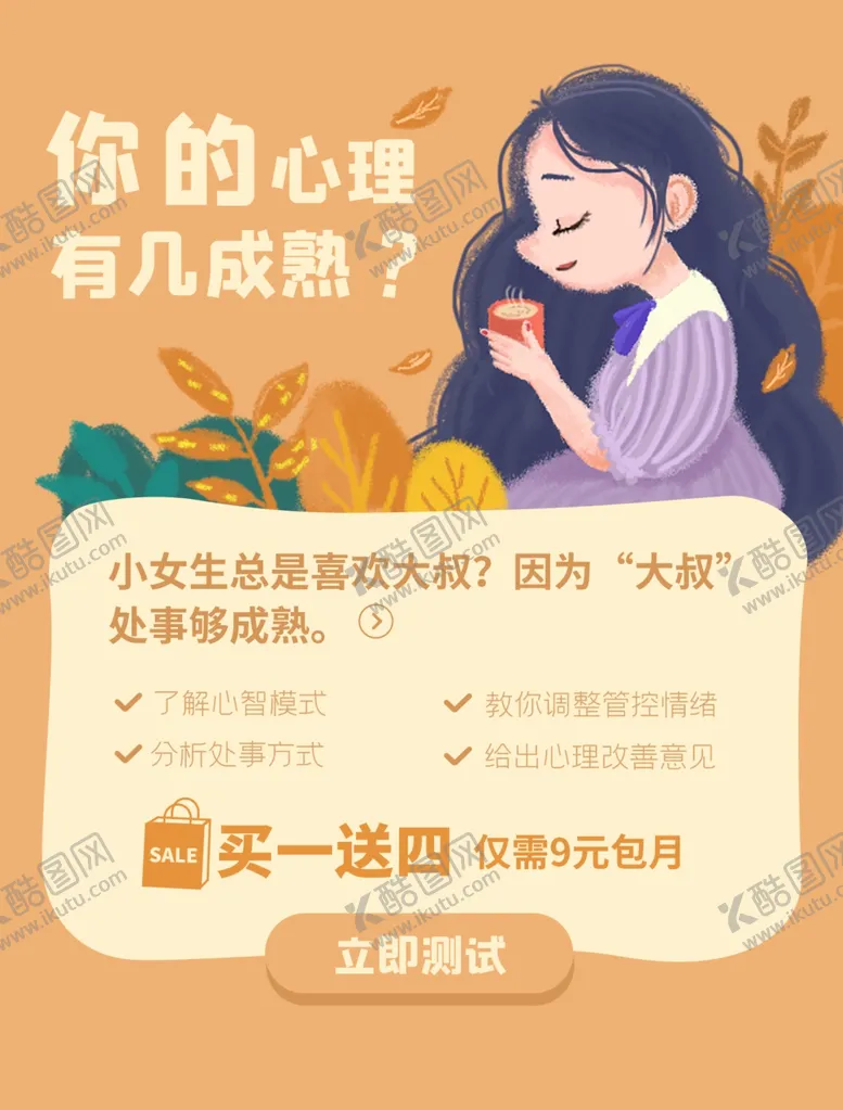 编号：29668704170435301946【酷图网】源文件下载-插画素材
