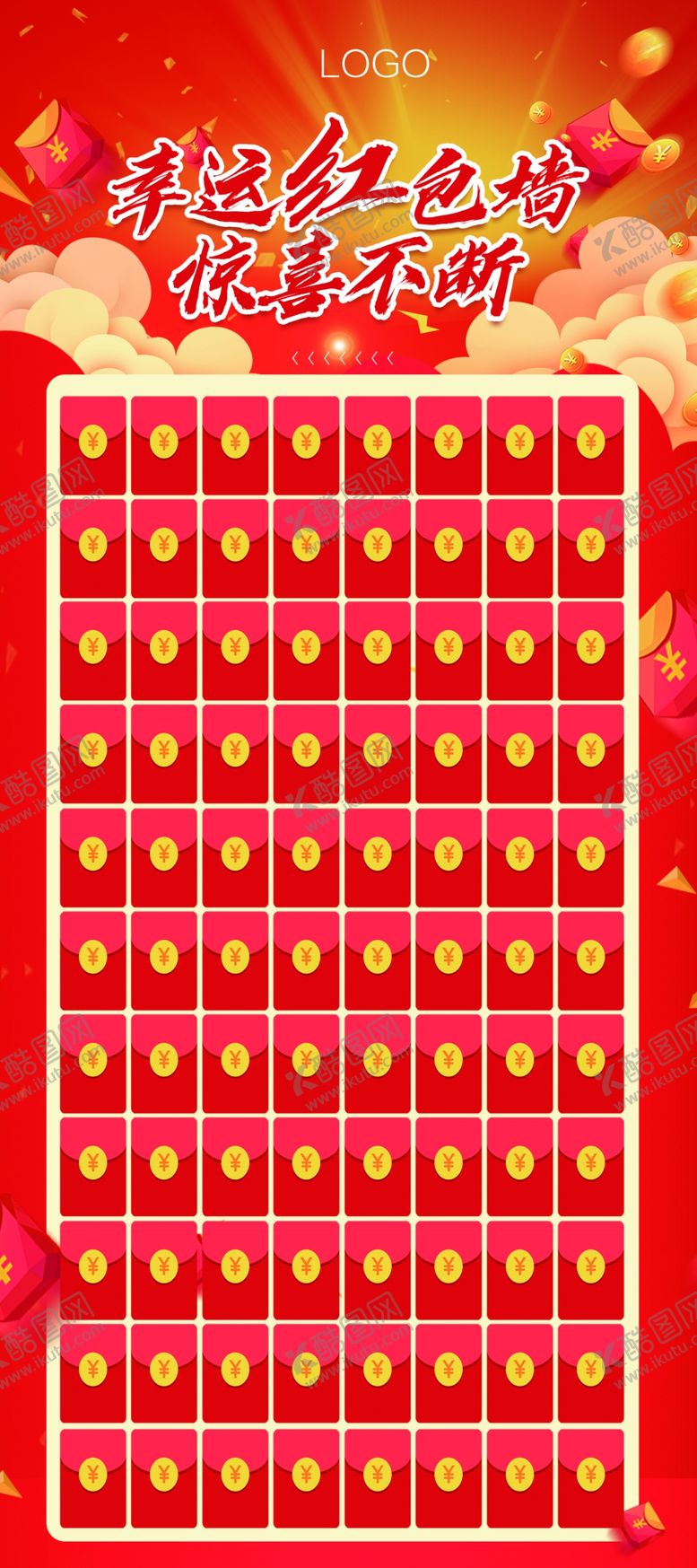 编号：12128509210023134865【酷图网】源文件下载-促销海报宣传单活动