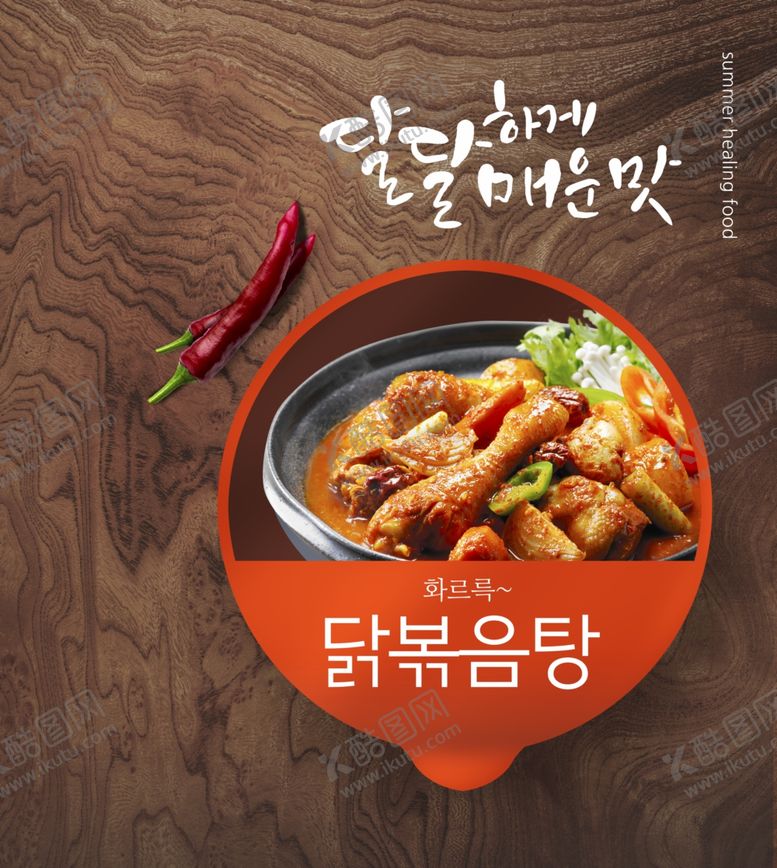 编号：69998205190605306071【酷图网】源文件下载-美食料理设计图片