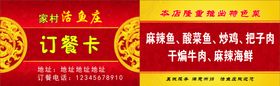 编号：35162709250246309684【酷图网】源文件下载-订餐卡