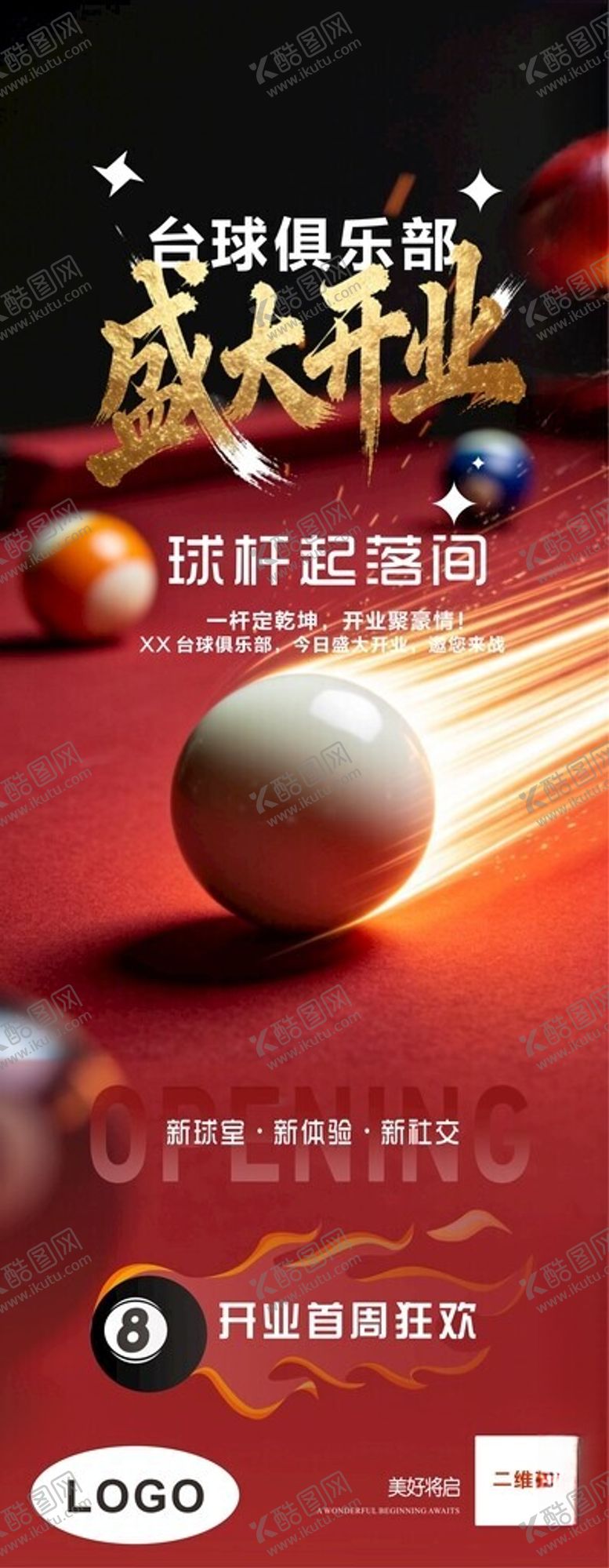 编号：38407204062242056730【酷图网】源文件下载-台球竞技大赛宣传海报