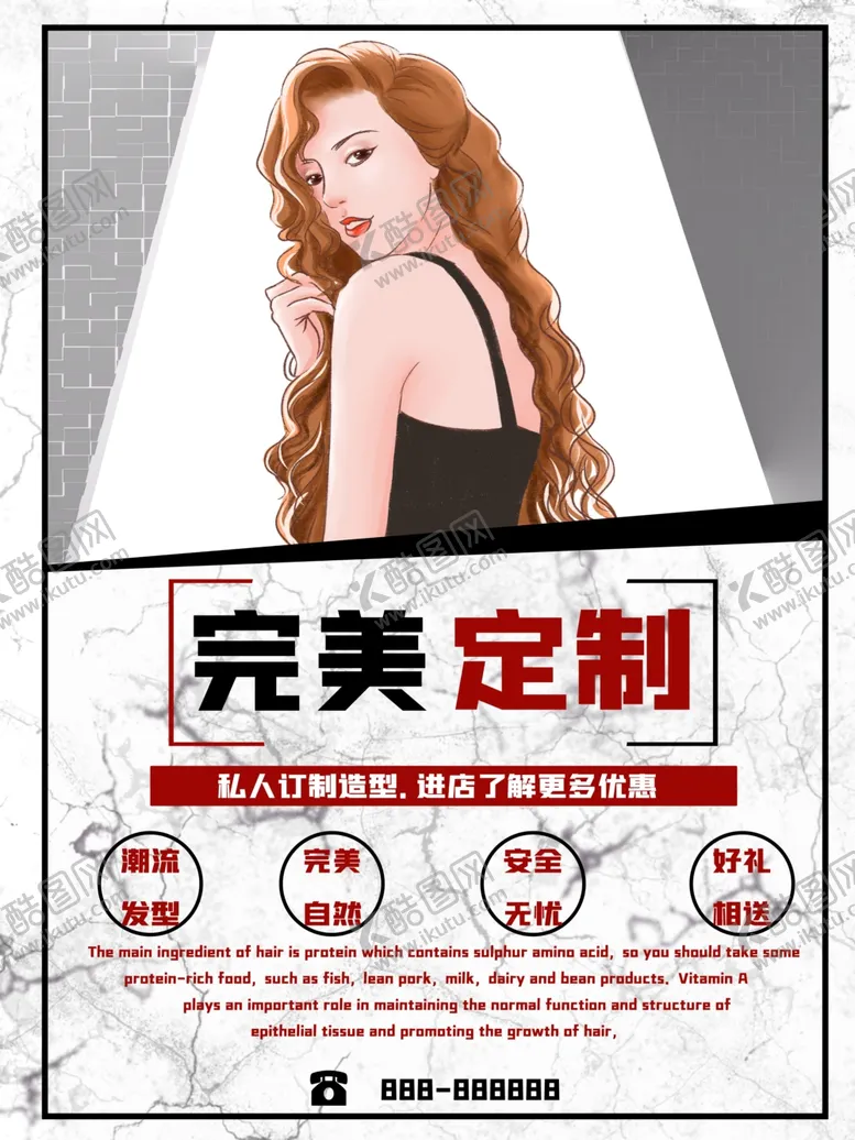 编号：34721610091826067747【酷图网】源文件下载-美发