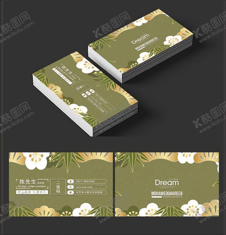 编号：52093912241604597331【酷图网】源文件下载-剪纸风花店花坊名片