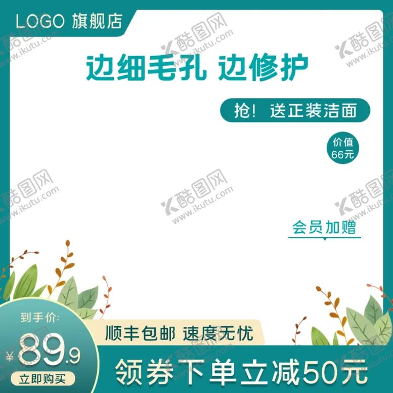 编号：74462001261758093193【酷图网】源文件下载-主图