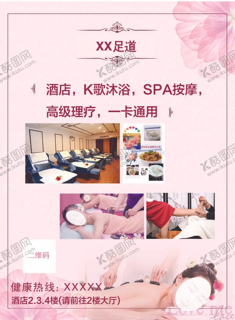 编号：57447912010903179427【酷图网】源文件下载-足道电梯广告