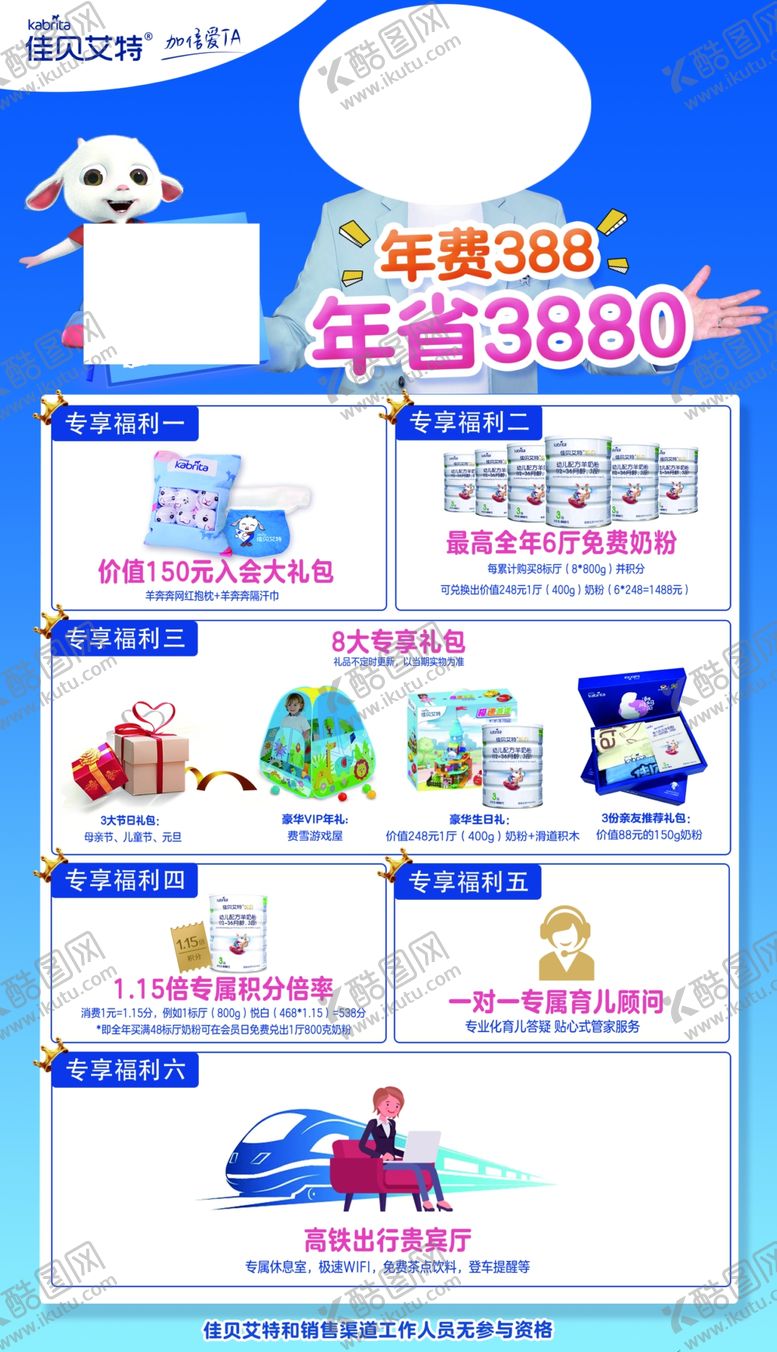 编号：46880610170844377955【酷图网】源文件下载-羊奶节明星官宣婴幼儿奶粉宣传