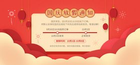 电商元旦放假海报