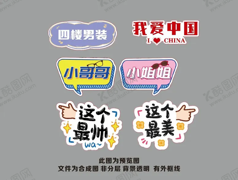 编号：58035511040449227252【酷图网】源文件下载-手拿牌