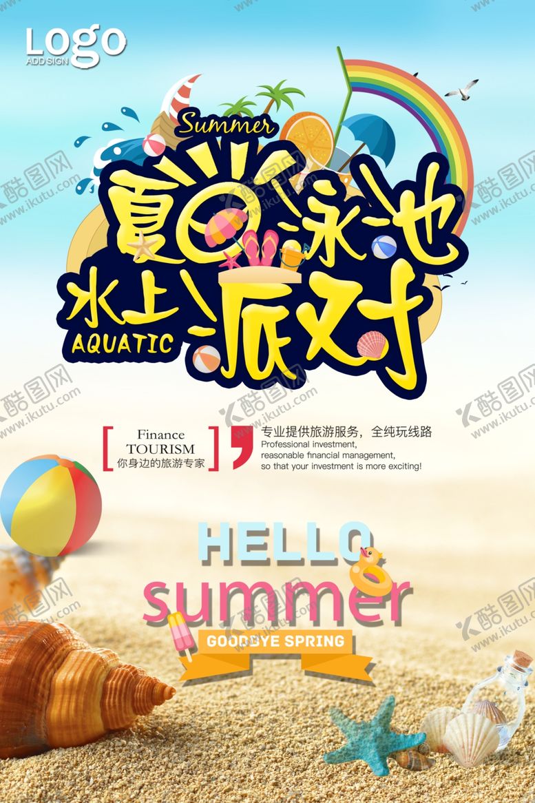 编号：78235009222247163090【酷图网】源文件下载-水上乐园