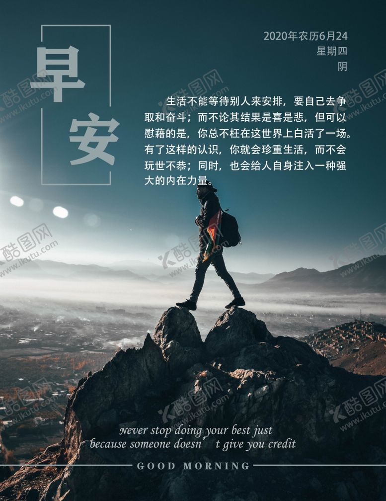 编号：52078306262024055381【酷图网】源文件下载-早安物语