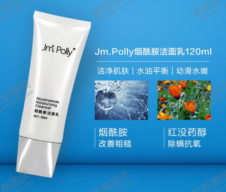 编号：24626409180101241172【酷图网】源文件下载-化妆品海报