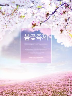 鲜花海报图片
