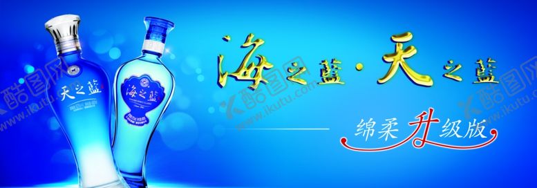 编号：74139006271525492416【酷图网】源文件下载-洋河广告