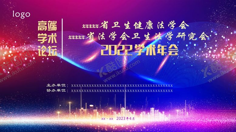 编号：17289301301539241666【酷图网】源文件下载-蓝色科技会议展板背景