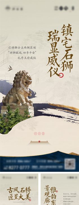 地产中式价值稿