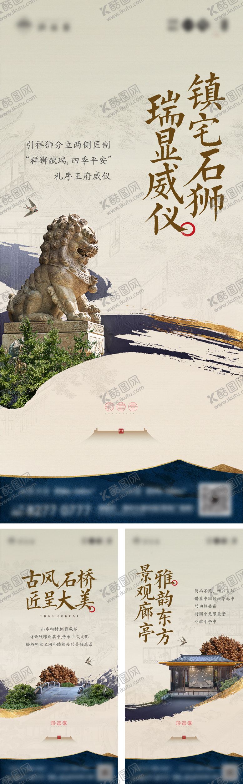 编号：13727008312308063638【酷图网】源文件下载-地产中式园林价值稿