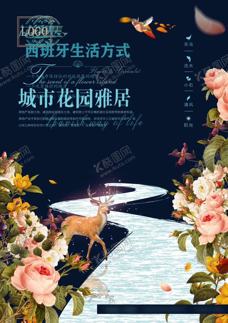 编号：73426310021510383145【酷图网】源文件下载-房地产广告