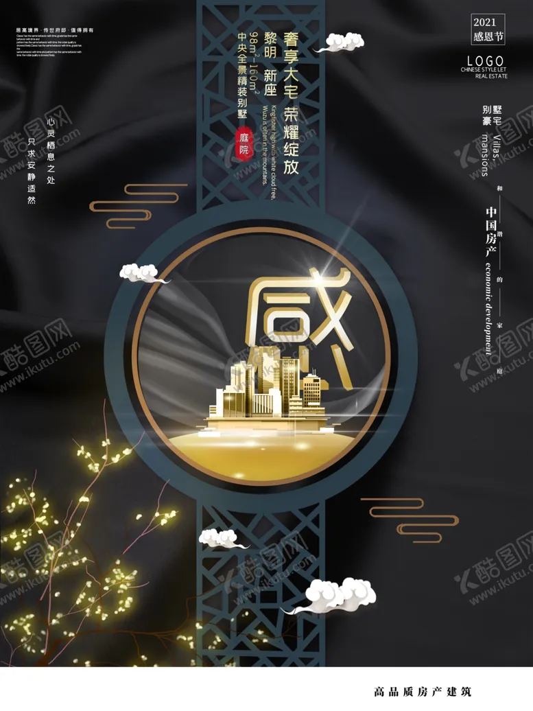 编号：59643906241201052255【酷图网】源文件下载-感恩节