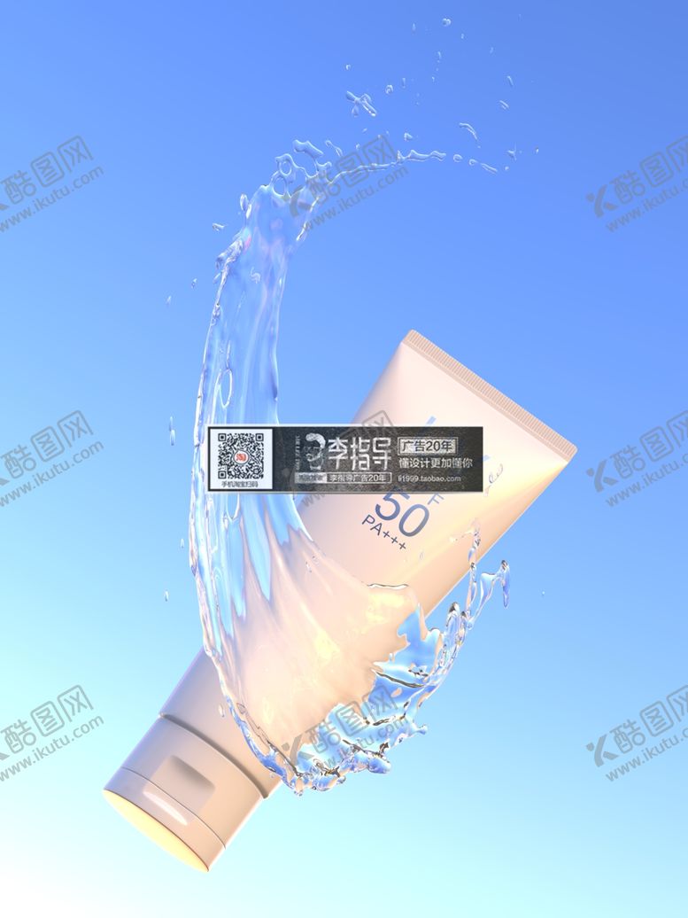 编号：44287907131240169513【酷图网】源文件下载-化妆品样机