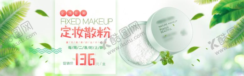 编号：65999605042247418187【酷图网】源文件下载-化妆品海报