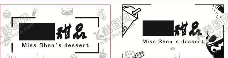 编号：85726306271402483689【酷图网】源文件下载-甜品