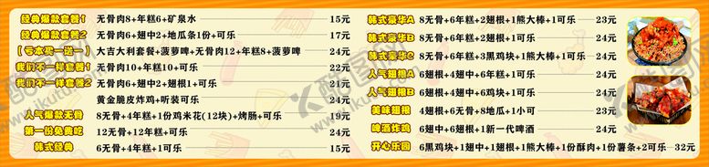 编号：14864911011039372731【酷图网】源文件下载-炸鸡海报