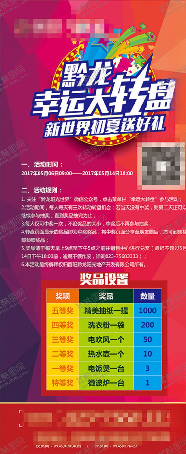 编号：25759911010345424158【酷图网】源文件下载-地产展架