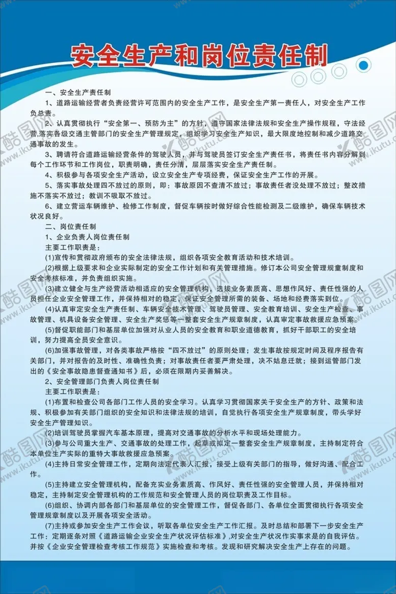 编号：83756012161334277376【酷图网】源文件下载-制度牌