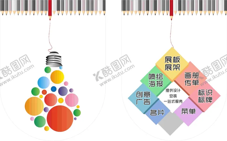 编号：18183412160941587488【酷图网】源文件下载-吊旗