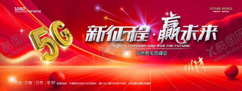 编号：85143404011202217124【酷图网】源文件下载-会议背景