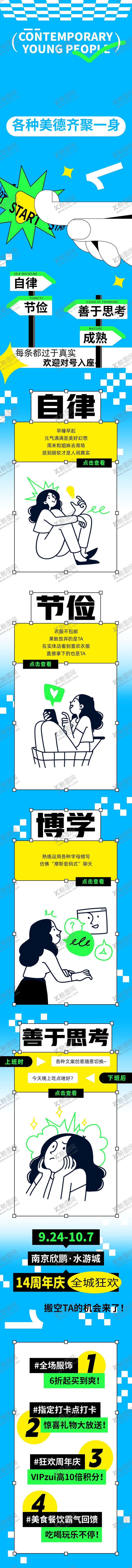 编号：47151511200350454928【酷图网】源文件下载-商超长图