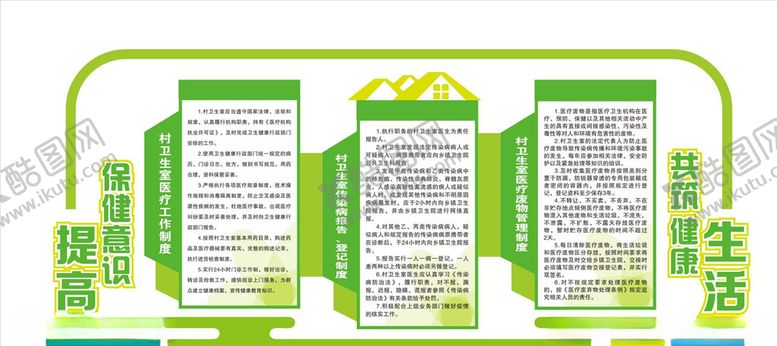 编号：64808709241528435408【酷图网】源文件下载-卫生服务站