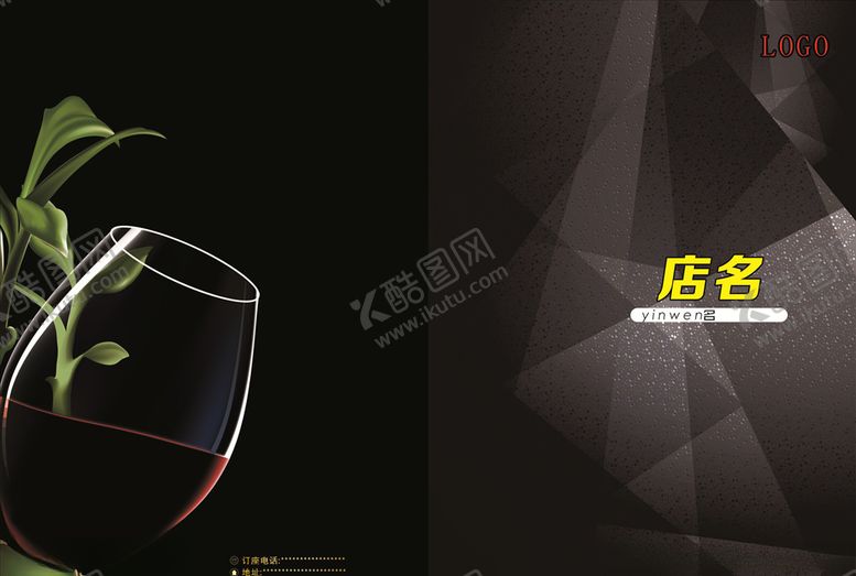 编号：11010305172038142085【酷图网】源文件下载-餐厅菜单封面