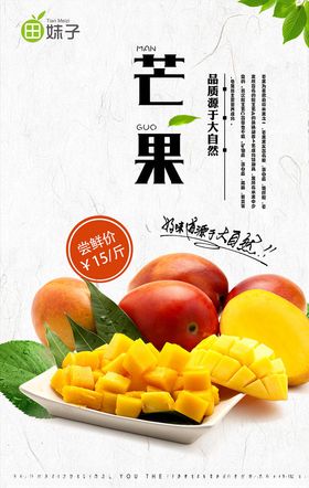 芒果图片