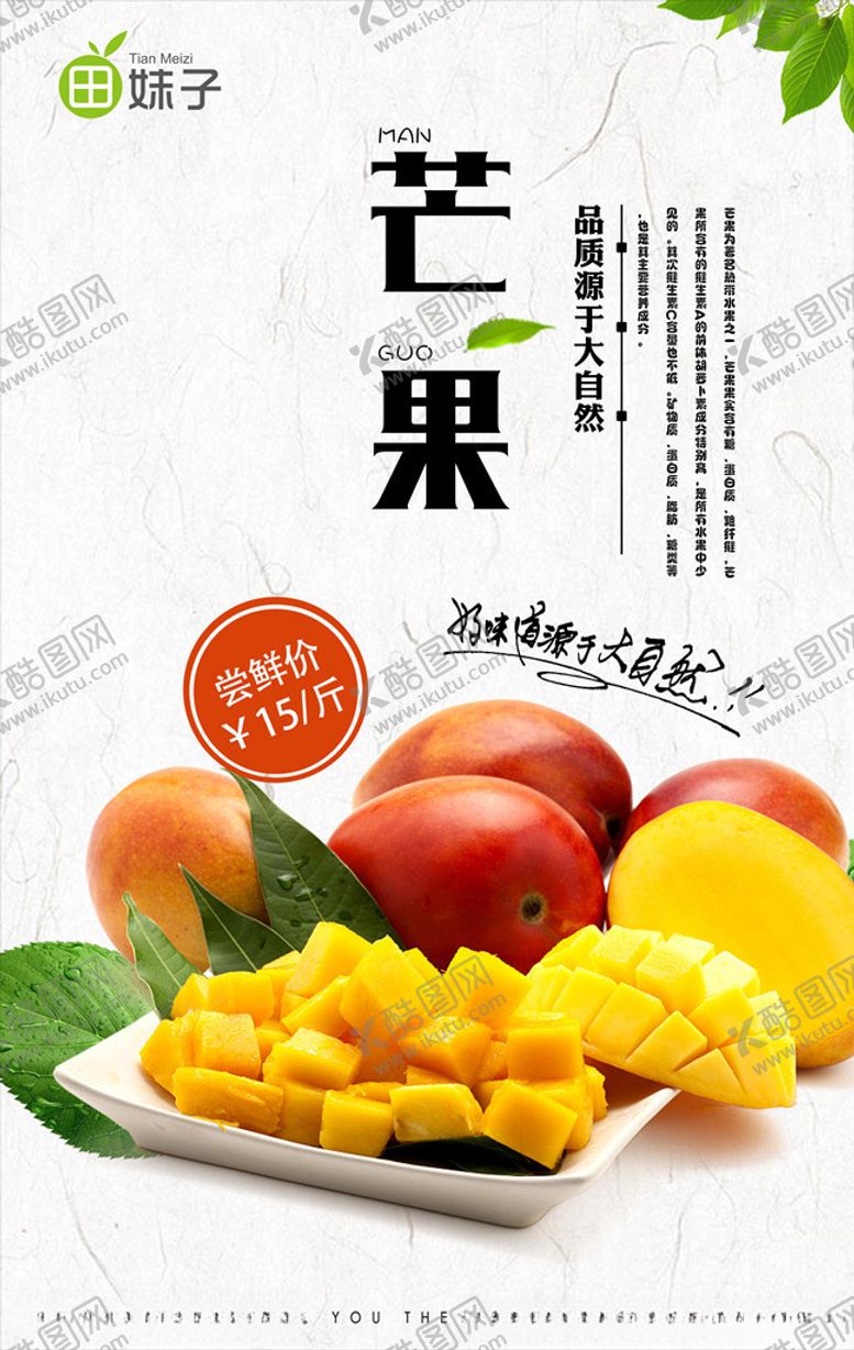 编号：59320405110230163602【酷图网】源文件下载-芒果图片