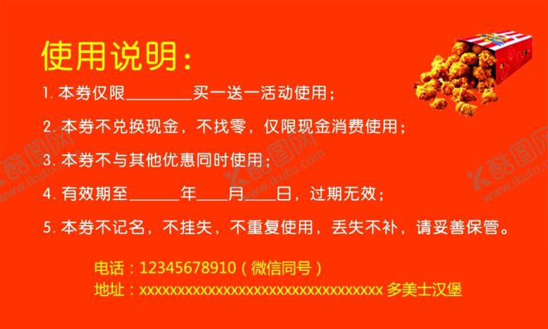 编号：89606707030346191874【酷图网】源文件下载-多美士汉堡