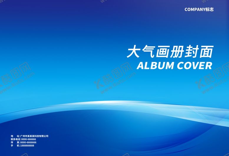 编号：30554502010708562484【酷图网】源文件下载-蓝色画册封面