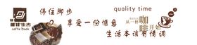 咖啡