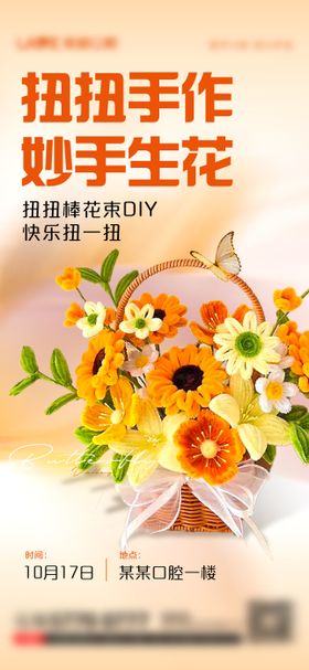 扭扭棒手作活动