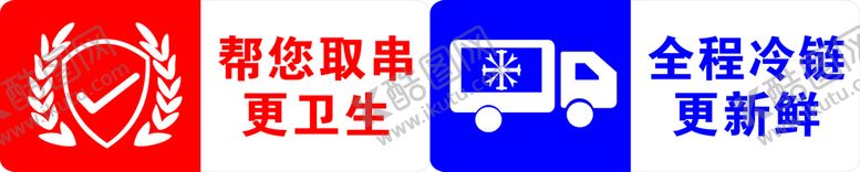 编号：82713202150453145769【酷图网】源文件下载-标签   
